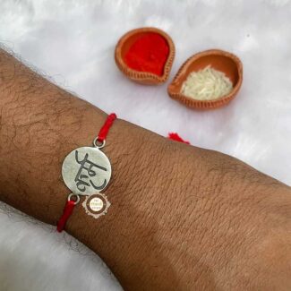 Sterling Silver Exquisite 'Karma' Rakhi